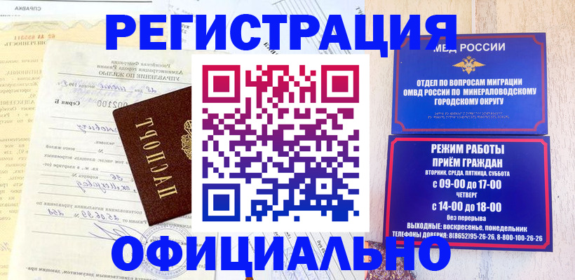 временная регистрация собственник в Смоленской области